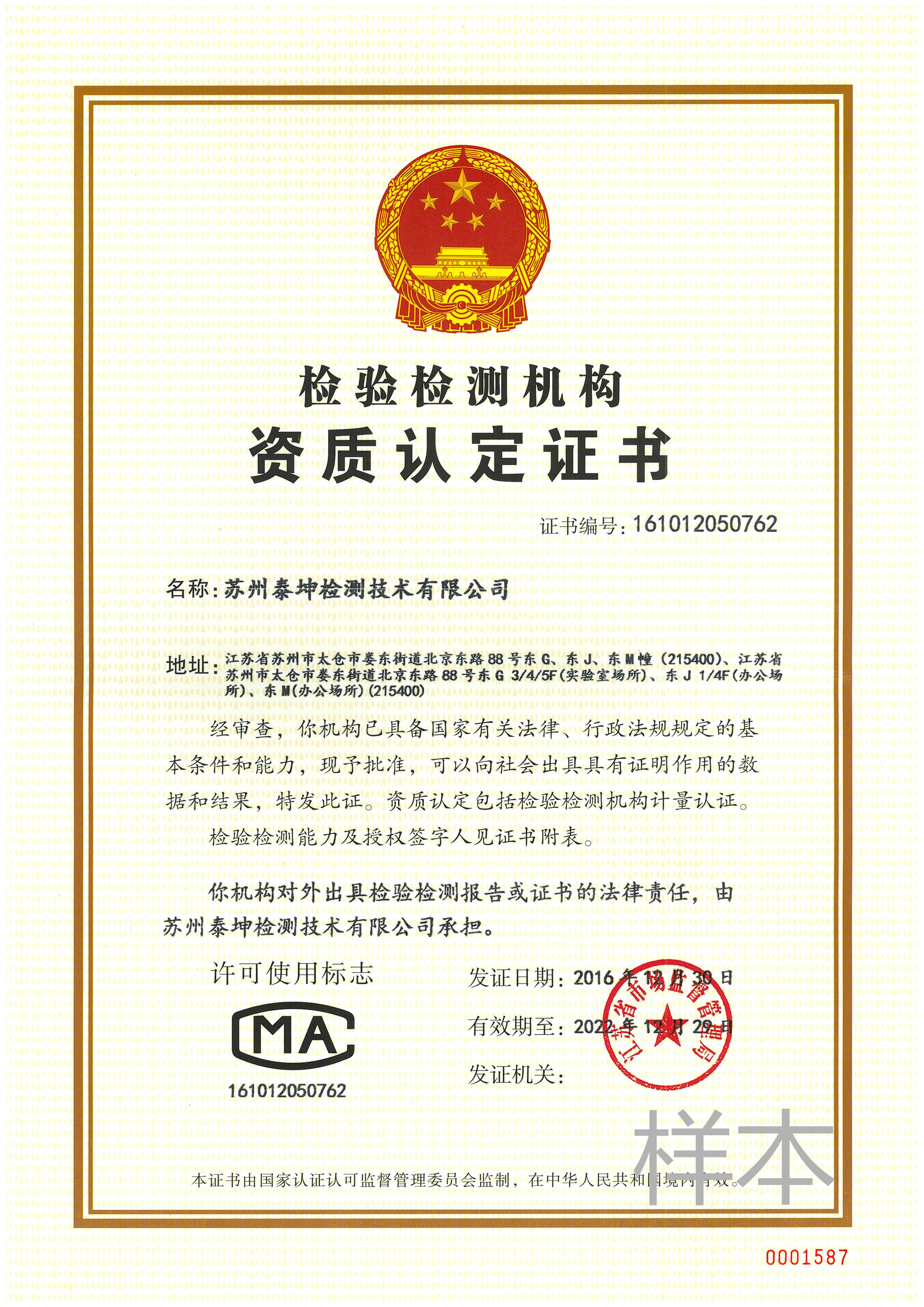 CMA证书