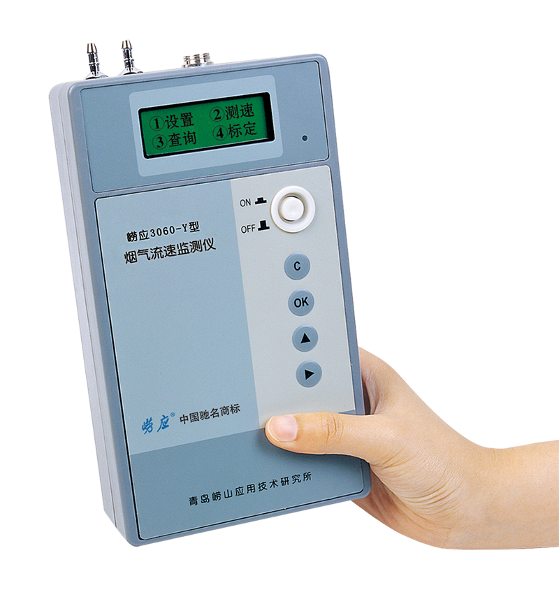 烟气流速监测仪